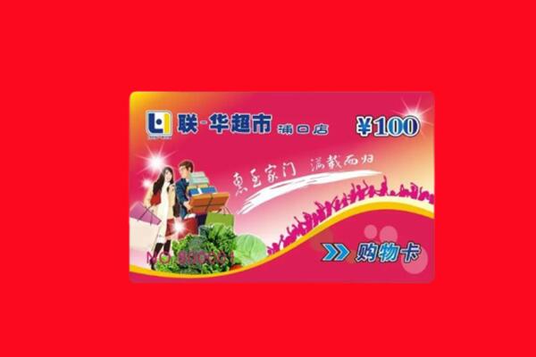 阳朔县回收购物卡